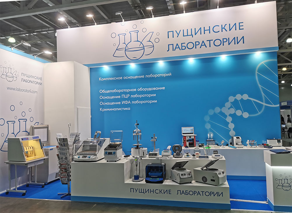 Пущинские лаборатории на выставке Аналитика Экспо 2020 Фото 1