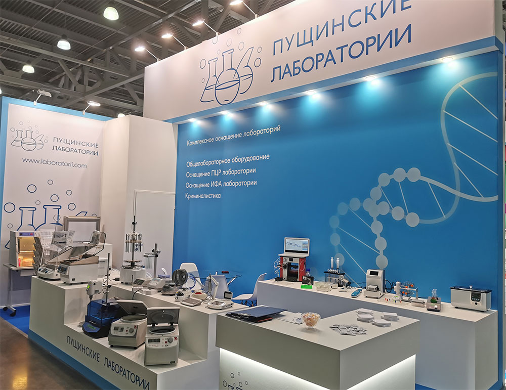 Пущинские лаборатории на выставке Аналитика Экспо 2020 Фото 2